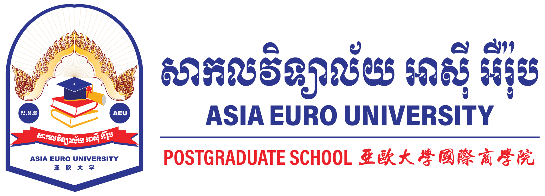 亞歐大學國際商學院 | AEUPS